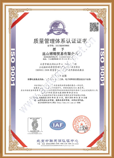 ISO9001