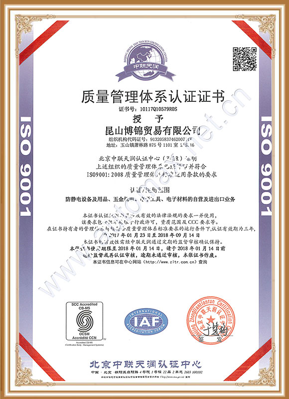 ISO9001
